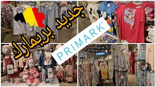 جديد بريمارك بيجامات شتوية وهميزات في ملابس الاطفال/Primark nouveautés arrivage bruxelles #primark #