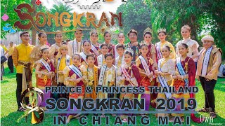 PPT in SONGKRAN เชียงใหม่​