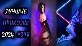 Robo Coub | Лучшие Приколы Ноябрь 2024 | Best Coub | Best Cube | Game Coub | Tik Tok