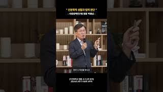 인문학적 성찰과 법적 판단 – 박형남 사법정책연구원장