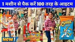 पाउच पैकिंग मशीन | POUCH PACKING MACHINE MANUFACTURER | MASALA, SPICES, CHIPS, PASTA PACKING MACHINE