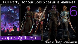 Full Party Honour Quadro Забег с подписчиками ч6