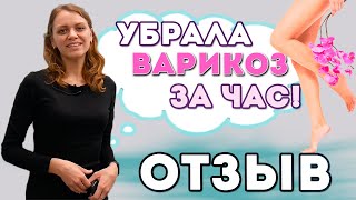 ОТЗЫВ васкул клиник Рязань