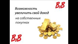 Проект b2b.jewelry.com - программы лояльности для покупателей ювелирных магазинов  B2B