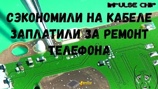 😒После дешевого кабеля зарядки перестали заряжаться 2 телефона. Ремонт NOKIA TA-1010