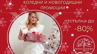 🎊Равносметка на 2021! - 🎁 практика с Анастасия | 28.12 от 18:00