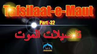 Tafseelat Maut Part 32 | Madarsa Qaim | Dars by Maulana Syed Abid Hussain Zaidi | Tafsilat Maut