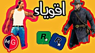 اعظم 5 شخصيات لدى روكستار ||   top