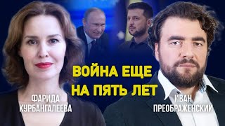 Итоги саммита в Швейцарии, шантаж Путина, не сольет ли Запад Украину // Преображенский/Курбангалеева