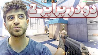 مچ کانتر مسابقاتی تن به تن - Counter Strike 2