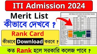 iti merit list check | iti merit list 2024 | iti rank card 2024 west bengal | iti rank card download