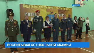 Второй региональный кадетский фестиваль "Кадетская дружба" стартовал в Иркутске