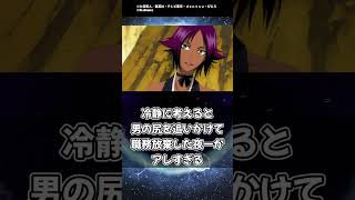 砕蜂「去年皆で行った慰安旅行の海、楽しかった。今年も是非行きたいものだ。」