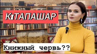 Что интересно посетить в Астане?? #казахстан #моимиглазами #астана #книги #ретро #интересныеместа