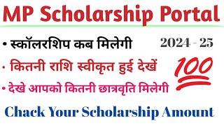 mp scholarship portal 2024 -25 / mp Tass portal/mp post matric scholarship |