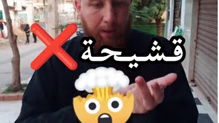 ڨــشـيـحـة ❌