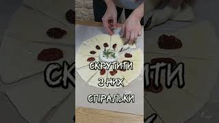 ЗАПЕЧЕНИЙ СИР БРІ НА ЛИСТКОВОМУ ТІСТІ #shorts #shortsvideo #рецепти