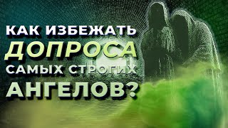 МУНКАР и НАКИР не зададут ни одного вопроса этим людям