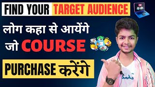 Find Your Target Audience | Generate Quality Leads 🙂 #affiliatemarketingforbeginners #adityagupta