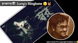 হাকামারী Song's Ringtone from SWAR by #sayakaman - #sundaysuspense - @hysagain 😏🤘🏼