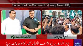 Niab Sadar Irfan Saheb's conversation with Waqt News of 14th August at Muslim League House