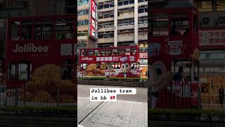 Jollibee tram hk # #reels #shorts #jollibee #tram #hongkong  #hk #travel #dance