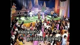 មេម៉ាយបីដង