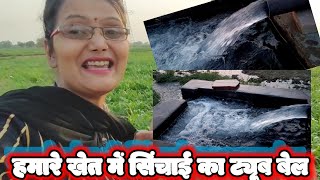 हमारे खेत में है tubewell पानी के लिए || Pahadi Lifestyle Vlog || Pahadi Biker || Alok Rana