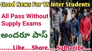 Good news for ts inter 2nd year students | All pass without supply exams | Telangana | Hyderabad