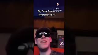 BIG BABY TAPE ПРАВДА о МОРГЕНШТЕРНЕ😱😱