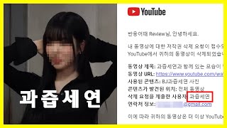 과즙세연에게 당했습니다..