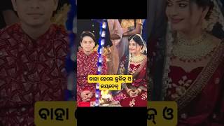 Odia actress Cookies going to marry odia actor jayadev #shorts