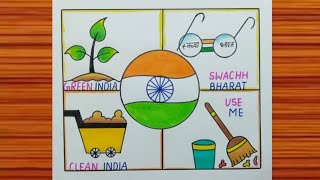 Swachh Bharat Abhiyan Poster Drawing / Clean India Green India Poster / Ek Dum Swachh Bharat Drawing