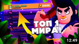 С НОУНЕЙМА ДО ТОП 1 ИГРОКА МИРА😱. ИСТОРИЯ 🦈VITAL SHARKA🦈 | BRAWL STARS