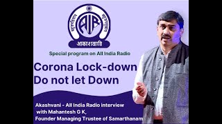 Akashavani- All India Radio | Corona Lock-down - Do Not Let Down