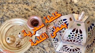 نحاسك غيولي كيشعل بلا دليك بلا مجهود / غتشكريني عليه