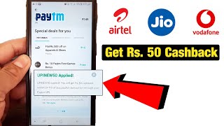 Get Rs. 50 Cashback On Recharge In Paytm | Latest Paytm Offer 2020 | Free Me Recharge Kaise Kare ?