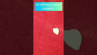 मच मणि [ Mach Mani ] #gemstone #astrology #status #shorts #asmr #reels #viral #india #vlog #life #op