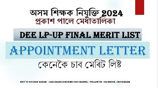 DEE LP-UP Final Merit list out ||Appointment letter ||Assam Tet Recruitment 2024