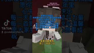 谢采妘 - 向歌友们拜年 #2025新年歌 #新年歌曲 #mineimator #steve #shorts