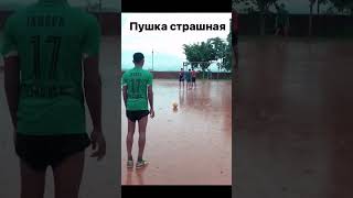 Пушка страшная #football #футбол #смех #топ #реки #рекомендации #красивыйгол #JAHSEH #футболёр