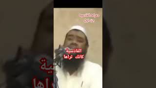 معركة القادسية كيف بدأت