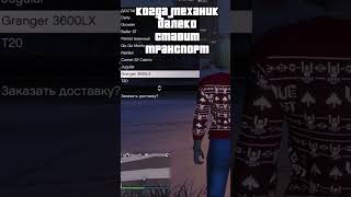 Это Портит 🤬 Настроение Каждому Игроку в GTA Online #shorts