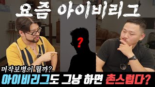 [머리뷰]아이비리그컷도 요즘 느낌으로 진화한거 아시나요?