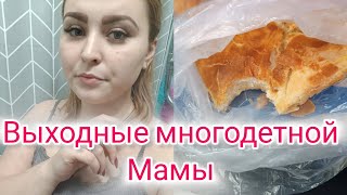 Выходные мамы💪😌Много новостей 🤫Я теперь в очках🔍