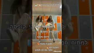 מה לעשות בסליפאובר✨️🛍🍕💅