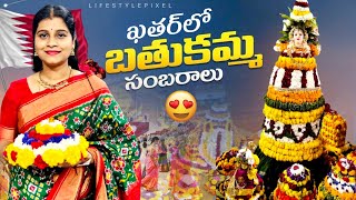 Dussehra & Bathukamma 2024 Grand Celebrations in Qatar | @anuslifestylepixel