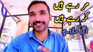 yango pro vlog | Hmaray Kam Krne Ke Jugar Is Garmi Mein earning Kr Ke Jain Ge | Sadeeq vlog