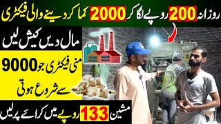 Manufacturing Factory In 9000 | Small Business ideas | Most Profitable Business Review 2024