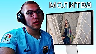 First Time Reacting To Алиса Супронова - МОЛИТВА БОГОРОДИЦЕ (Р. Силин)!!!